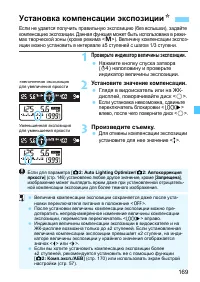 Страница 169