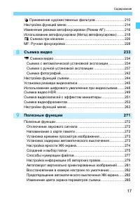 Страница 17