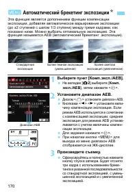 Страница 170