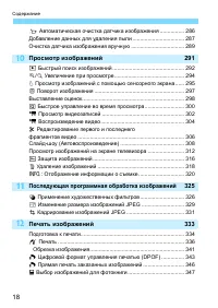 Страница 18