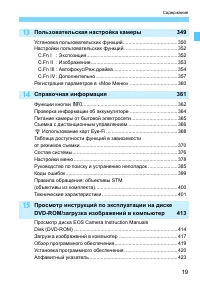 Страница 19