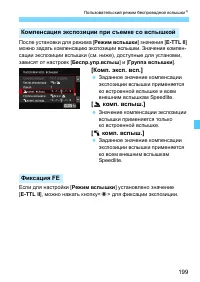 Страница 199