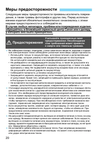 Страница 20