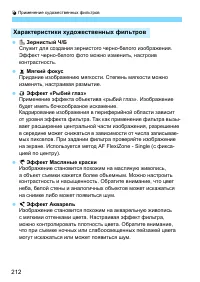 Страница 212