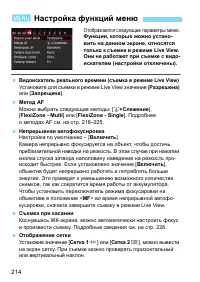 Страница 214
