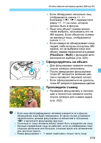 Страница 219