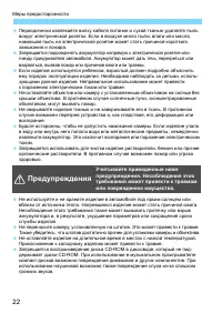 Страница 22
