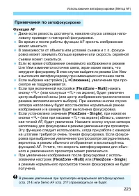 Страница 223