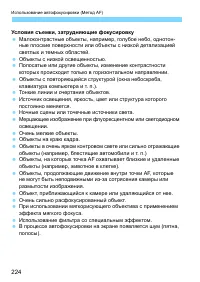 Страница 224