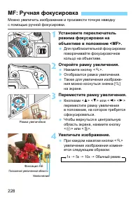 Страница 228