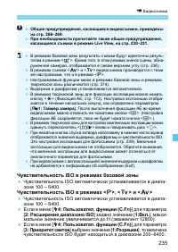 Страница 235