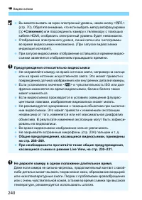 Страница 240