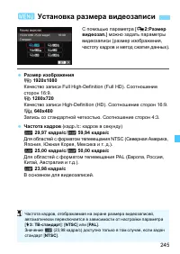 Страница 245