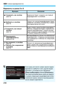 Страница 256