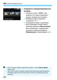 Страница 262