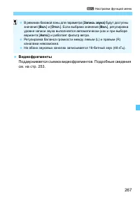 Страница 267