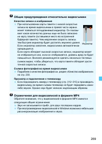 Страница 269
