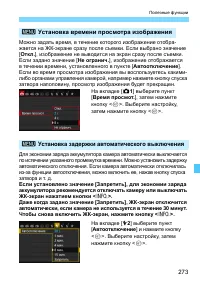 Страница 273