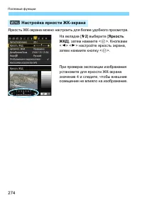 Страница 274