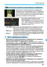 Страница 281
