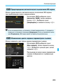 Страница 285