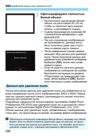 Страница 288