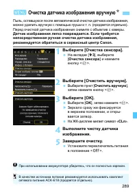 Страница 289