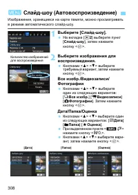Страница 308