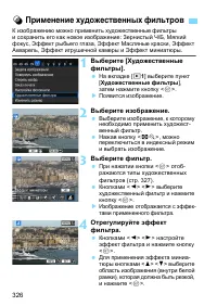 Страница 326