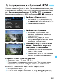 Страница 331