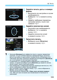 Страница 339