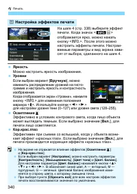 Страница 340