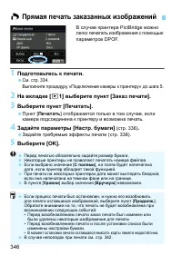 Страница 346
