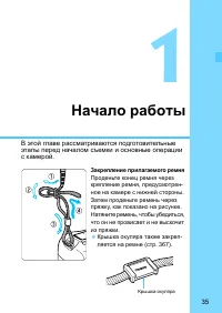 Страница 35