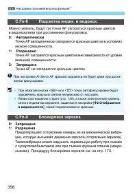 Страница 356