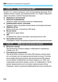 Страница 358