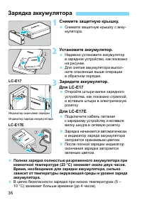 Страница 36