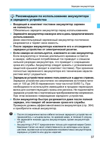 Страница 37