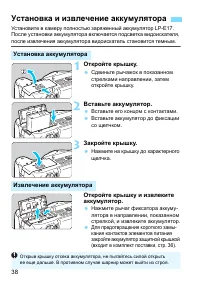Страница 38