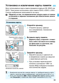 Страница 39