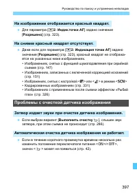 Страница 397