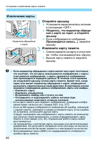 Страница 40