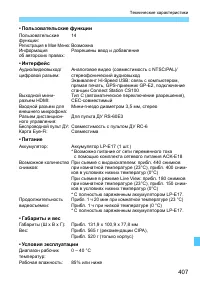 Страница 407