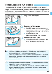 Страница 41