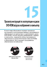 Страница 413