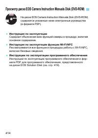 Страница 414