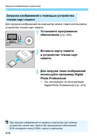 Страница 418