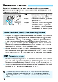 Страница 42