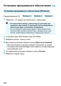 Страница 420