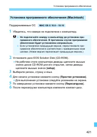 Страница 421